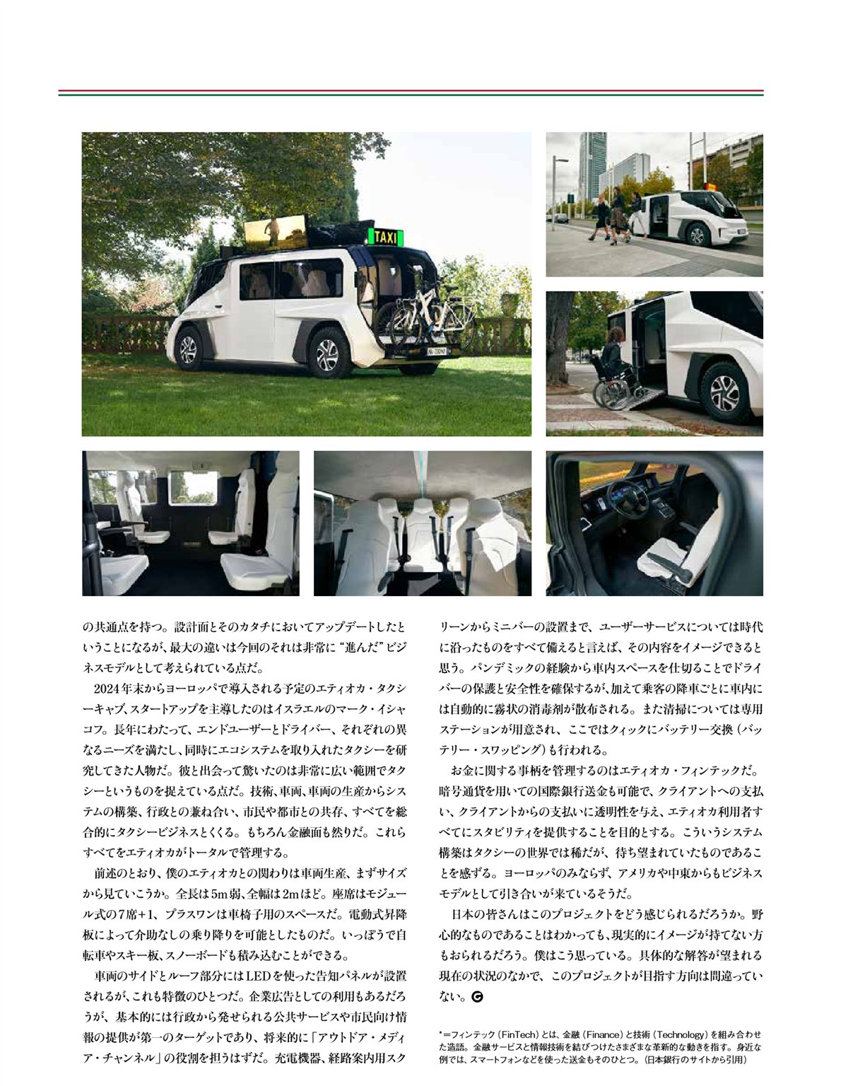 CAR GRAPHIC, January 2023, page 51